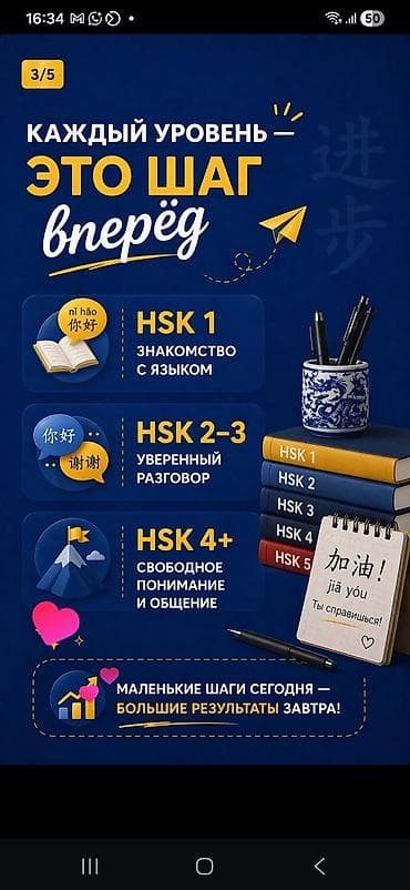 монтажные работы: Языковые курсы Китайский Для взрослых — 4