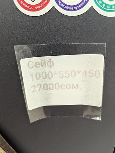 продам сейф бу: Сейфы SHANSHI с электронным кодовым замком и ключевым дублированием — 4