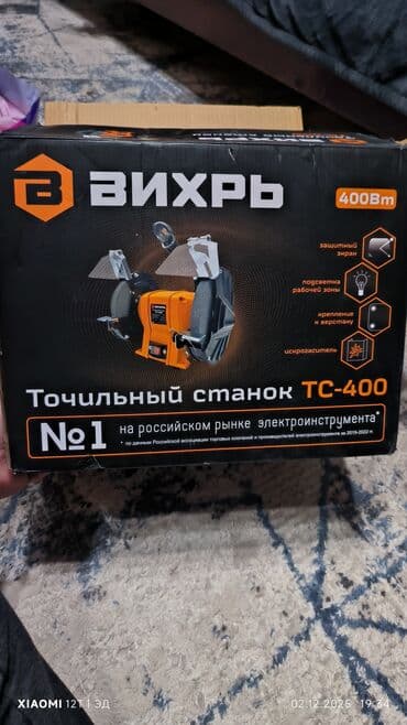 фибровый круг: Точильный станок без ЧПУ, Новый, В наличии — 10