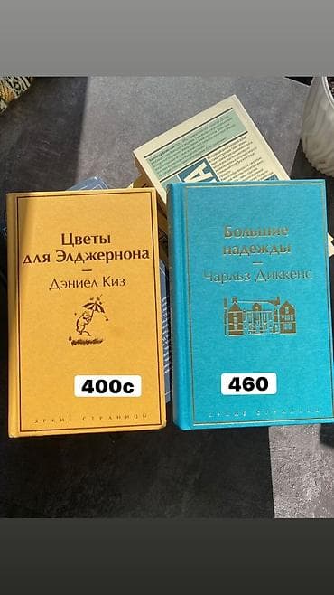 Книги и журналы: Книги и новые и б/у цены варьируются от 150с Оригинальные издания✅️ — 3
