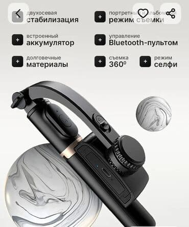 мини подставка для телефона: Компактный настольный штатив для смартфона с держателем. Подходит для — 1