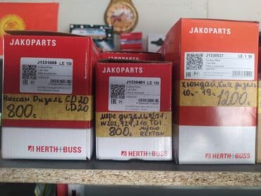 Чыпкалар: Топливные фильтры производство Германия! Адрес Жукеева Пудовкина 59/2 — 1