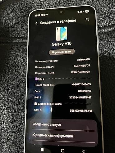 hdd 250: Samsung Galaxy A16, Новый, 128 ГБ, цвет - Белый, 2 SIM — 5