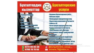 шабашные расценки на строительные работы рядом токмак: Бухгалтерские услуги | Подготовка налоговой отчетности, Сдача налоговой отчетности, Консультация — 1