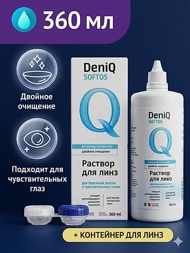 green max очищение состав: Футляр для очков, Унисекс, цвет - Белый, Новый — 1
