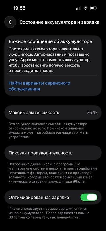 redmi note 8 64: IPhone 14 Pro, Б/у, 256 ГБ, Deep Purple, 75 % — 5