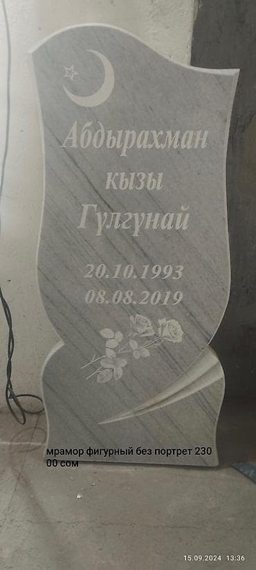 травертин и гранит: Ритуальные услуги — 2