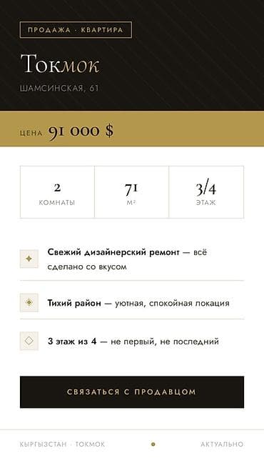 Продажа квартир: 3 комнаты, 71 м², 3 этаж, Дизайнерский ремонт — 1