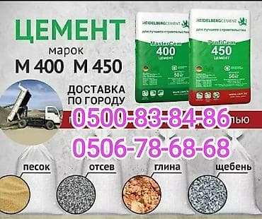Раствор М10: Хайдельберг цемент, M-600, цвет - Серый, 50 кг/м³, В розницу — 1