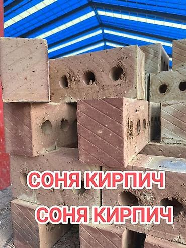 Кирпич строительный перфорированный «Соня Кирпич» - Формат at lalafo.kg Кирпич строительный перфорированный «Соня Кирпич» - Формат