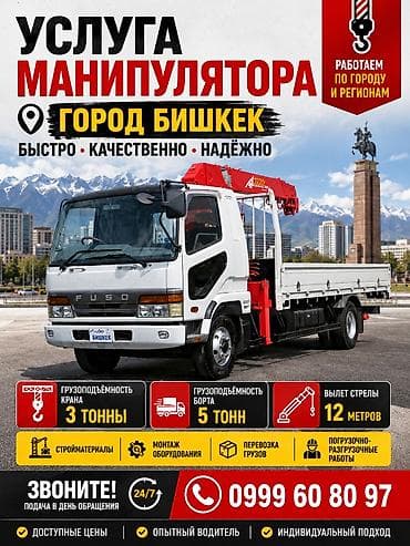 jack a2: Стрела 12 м, 3 т, Борт 5 кг — 1