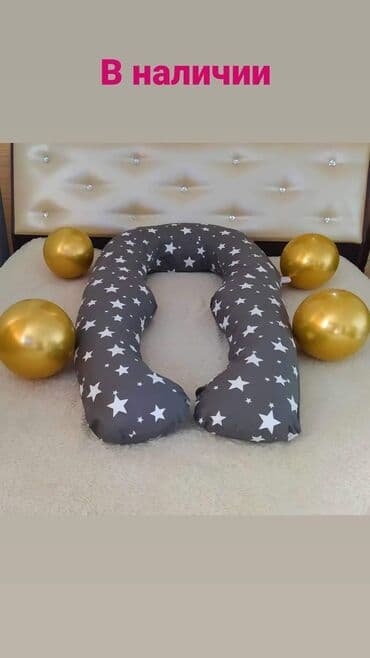 подушка для беременных бишкек: Бесплатная доставка по городу бишкек!!! Интернет магазин jazdyk.Kg — 7