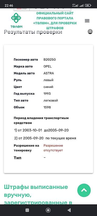 lada prora: Opel Astra: 1993 г., Механика, Бензин, Универсал — 7