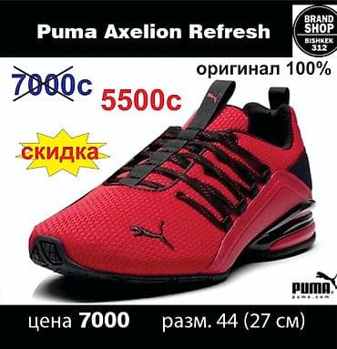 27: Мужские кроссовки, 44, Puma, Новый, цвет - Красный, Самовывоз, Платная доставка — 1