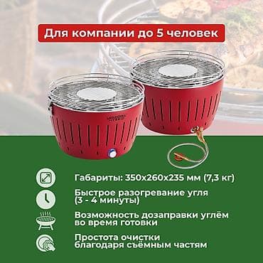 эко мангал: Гриль Самовывоз, Платная доставка — 3
