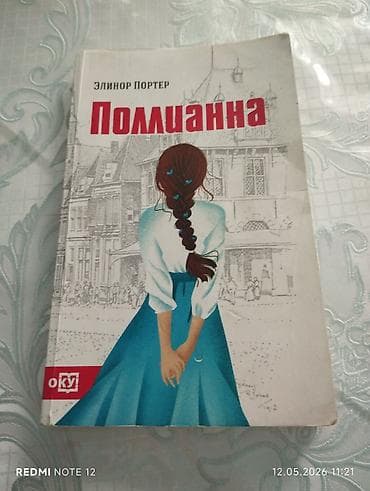 Классика, На русском языке