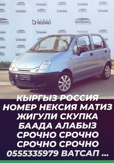 акпп субару легаси б4: Daewoo Matiz: 2006 г., 0.8 л — 1