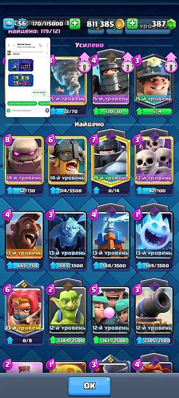 nintendo 3ds xl: Clash royale АККАУНТ!!! рассматриваю обмен на бравл, у аккаунта — 3