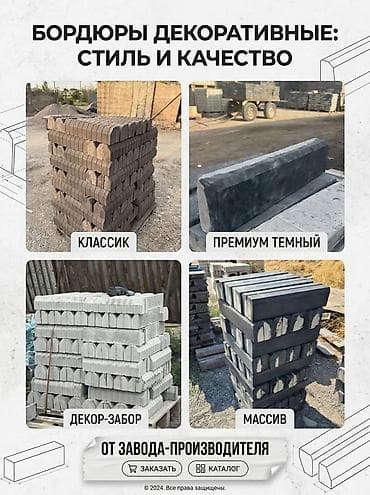 Садовый бордюр, Литой, Другой материал, Овальный, Новый