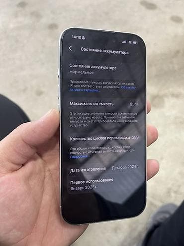 iphone 14 про мах: IPhone 16 Pro, Новый, 128 ГБ, White Titanium, Защитное стекло, Чехол, Кабель, 93 % — 6