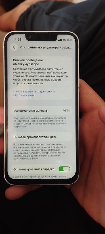 cubot max 5: IPhone 13 mini, 128 ГБ, Белый, 76 % — 2