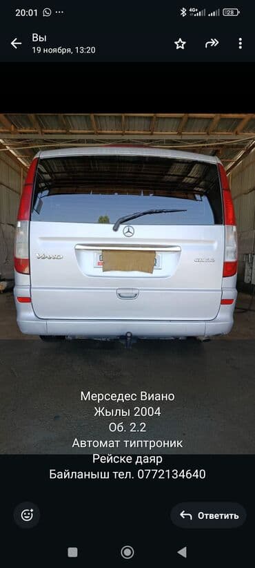 купля продажа авто бишкек: Mercedes-Benz Viano: 2005 г., 2.2 л, Автомат, Дизель, Минивэн — 4