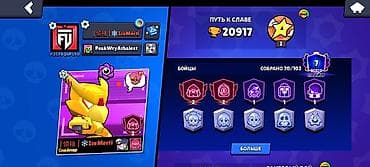 clash royale: Аккаунт Brawl Stars Основные характеристики: - Путь к славе: 20 917 — 1