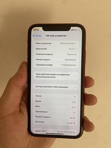 акамулятор б у: IPhone Xr, Б/у, 64 ГБ, Красный, Защитное стекло, Чехол, 75 % — 1