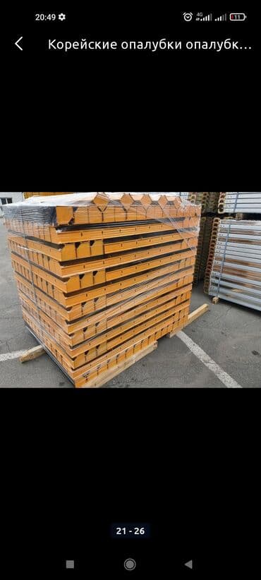 прейскурант цен на строительные работы бишкек 2024: Строительные леса, опалубка, стойка, стойки, бишкек аренда стойка — 13