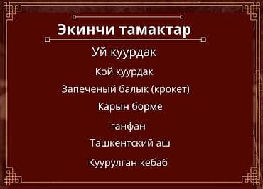 цена уголь бишкек: Тойлорго, шеринелерге, корпоративдерге, туулган күндөргө жана башка — 3
