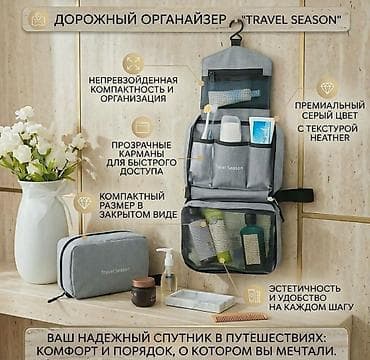 дорожная сумка купить: Косметичка, Материал: Полиэстер, Унисекс, Новый — 1