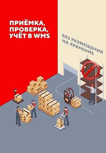 Коммерческая недвижимость: Подключаем кросс-докинг Если у тебя есть склад, но нет возможности — 2