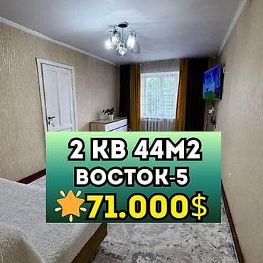 2 комнаты, 44 м², Индивидуалка, 4 этаж, Косметический ремонт at lalafo.kg 2 комнаты, 44 м², Индивидуалка, 4 этаж, Косметический ремонт