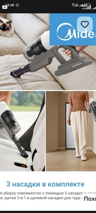 пылесос для мебели моющий: Пылесос — 6
