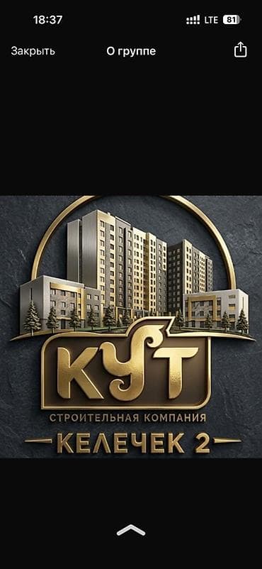 2х: Элитка, 1 комната, 4673 м² — 3