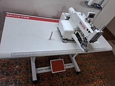 Оборудование для швейных цехов: Bruce, В наличии — 1