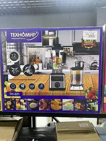 Блендер, миксер