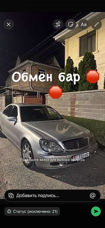 мерседес бенз с: Mercedes-Benz S-Class: 1999 г., 5 л, Седан — 1
