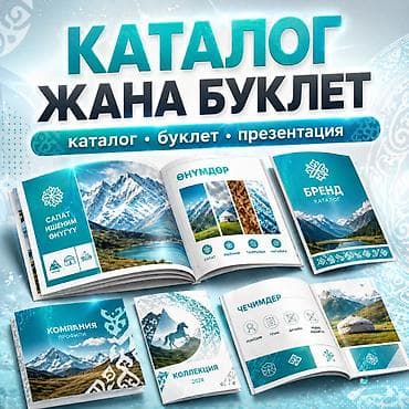 услуги охраны: Графический дизайнер — 7