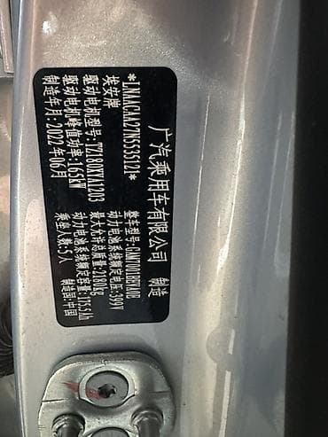 GAC: Электромобиль GAC Aion s plys Запас хода 600 км оформление болду — 8