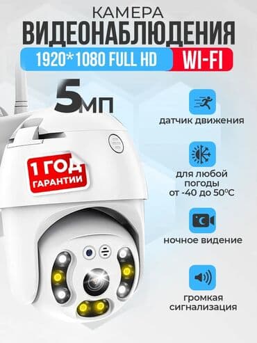 купить скрытую камеру жучок: Wi-fi камера 5 MP Эта беспроводная видеокамера с разрешением качества — 1