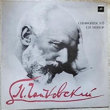виниль: Виниловые пластинки СССР
Штучно 100 сомов — 5