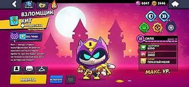 мир света: Продам игровой аккаунт Brawl Stars. Основное: - Всего открыто 53 из — 5