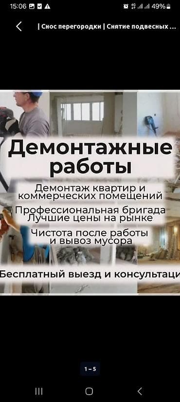 выкуп волос: Снос снос демонтаж кафе. дом .завод крань ест екскватор ест снос толко — 1