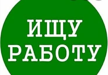 садовник охранник: Ищу работу сиделки резюме : Опыт работы: более 15 лет в сфере ухода за — 1