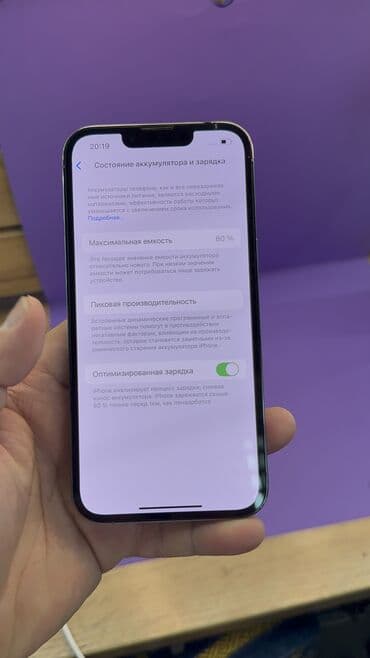 poco цена в бишкеке: IPhone 13 Pro, Б/у, 256 ГБ, 80 % — 5