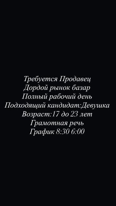 Продавцы-консультанты