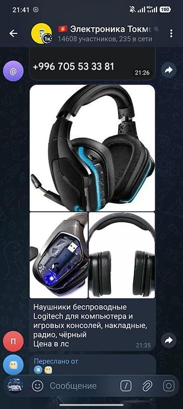 Динамики и колонки: Накладные, Logitech, Б/у, Беспроводные (Bluetooth), Геймерские — 1