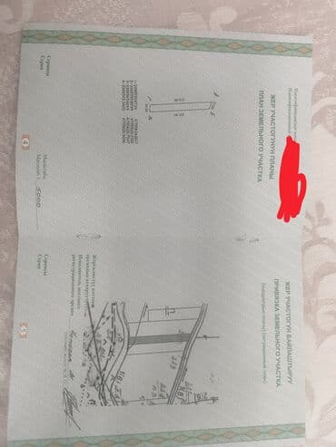 купить участок дом: 50 соток, Для бизнеса, Договор купли-продажи — 3