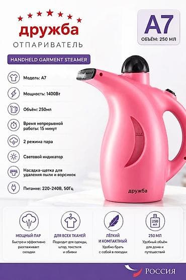 jack a2: Отпариватель Ручной — 1
